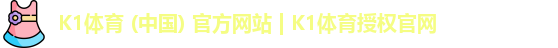 K1体育